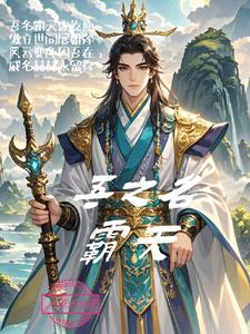 战神霸王龙绘画教程